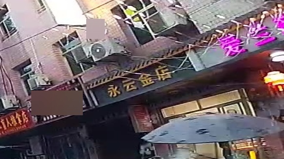 永云金店