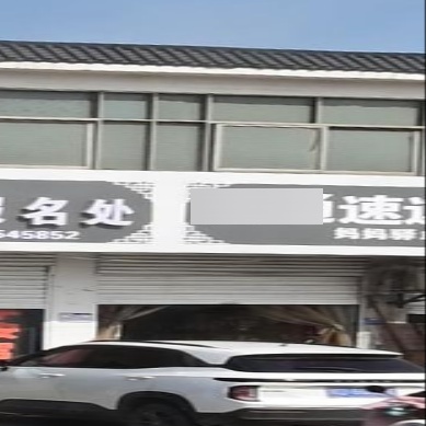 申通快递