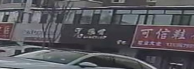 狼啸剪吧