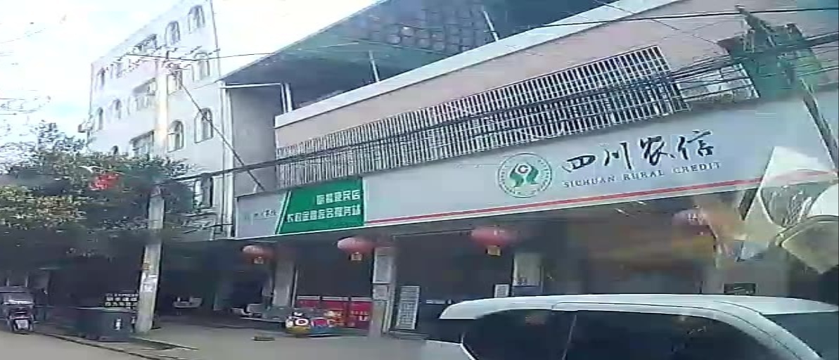 四川农信(群力分社)