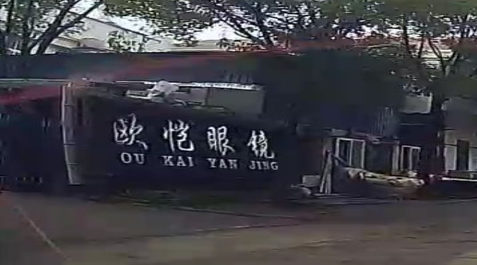 欧恺眼镜