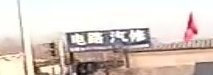 电路汽修