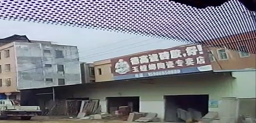 玉螳螂陶瓷专卖店