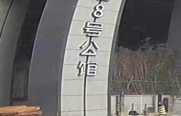 泊寓Plus(观音山旗舰店)