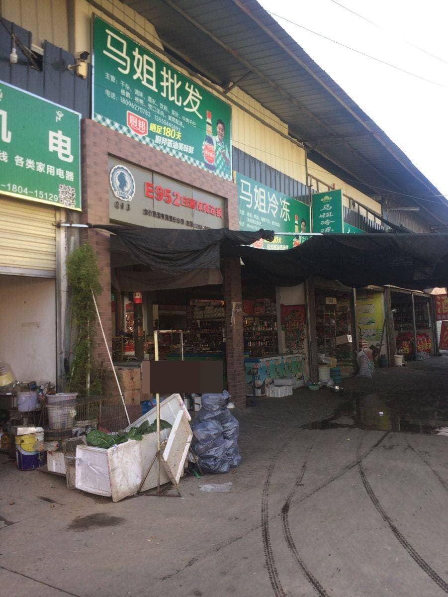 马姐清真冷冻干杂批发配送