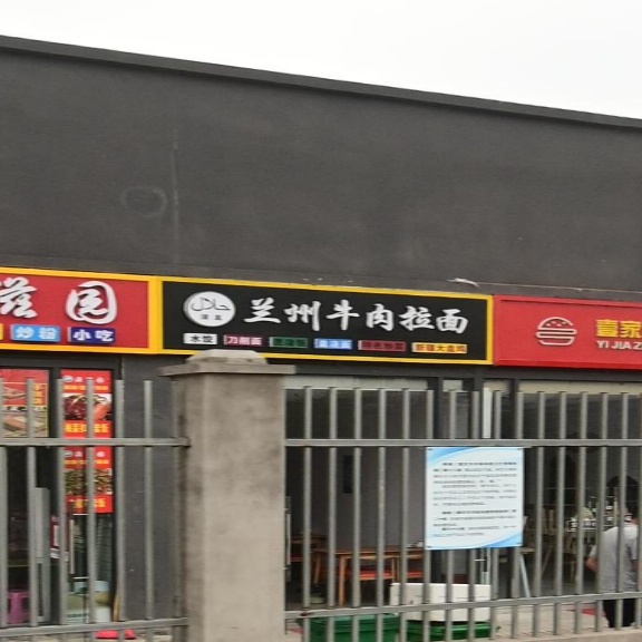 清真兰州牛肉拉面(重庆轻工职业学院店)