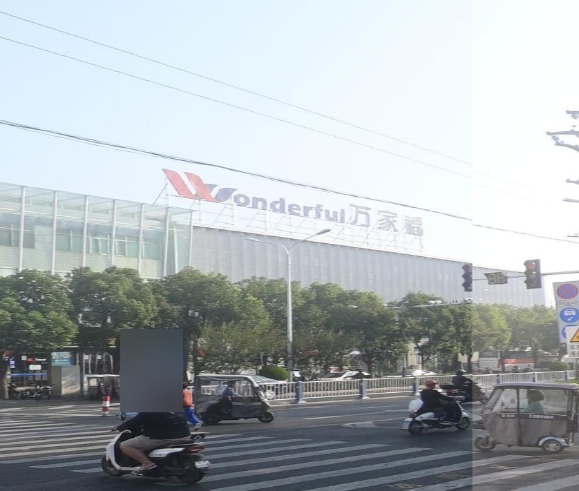 万家福超市(实验中学店)