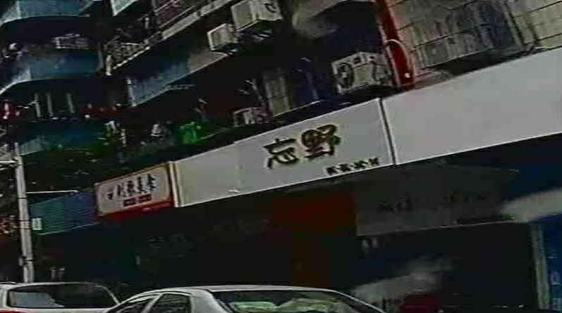 忘野花店