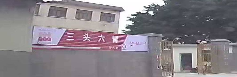 三好汽配