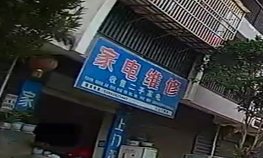 顺吉家电维修(神鹿苑小区店)