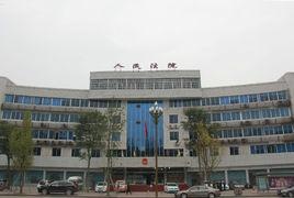 内江市东兴区人民法院