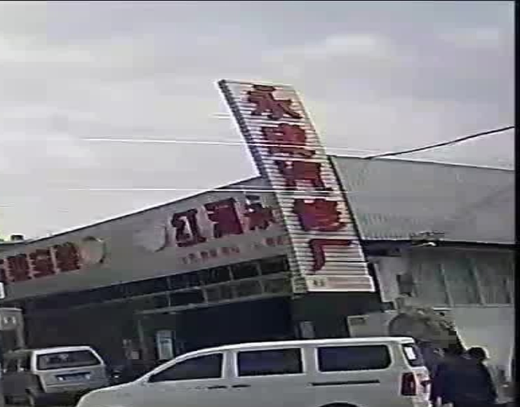 红河永成汽修厂