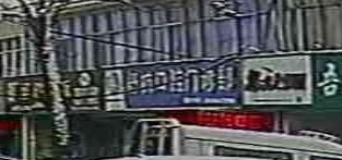 舒杭口腔门诊部