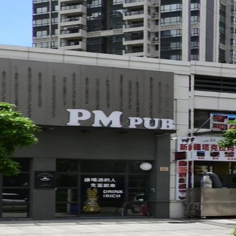 PM·pub