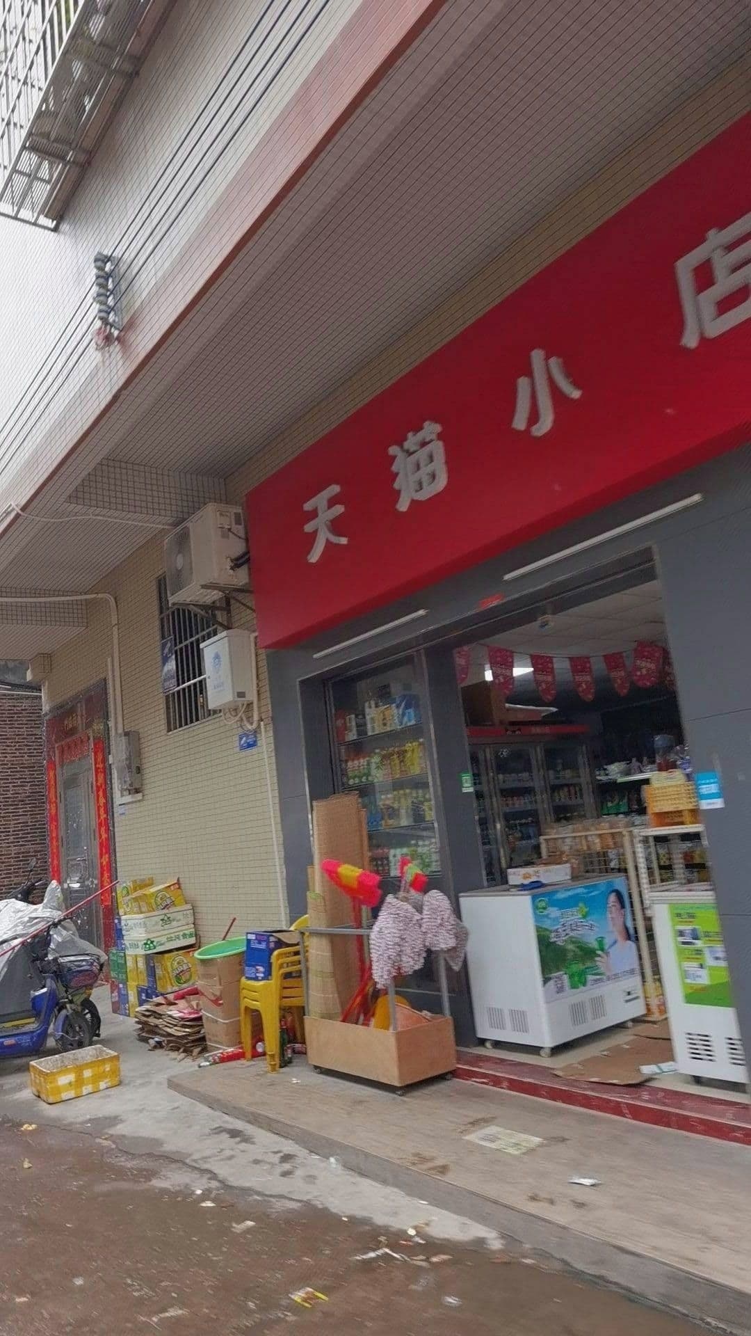 天猫小店华君超市