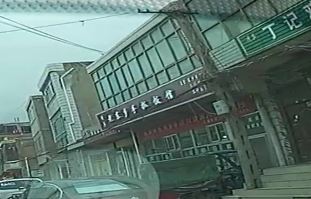 清真老东乡手抓饭馆