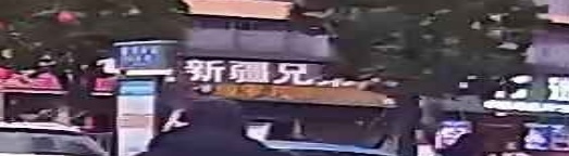 新疆胸弟烤肉(安汉店)