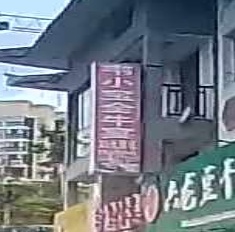 韦小宝全牛宴