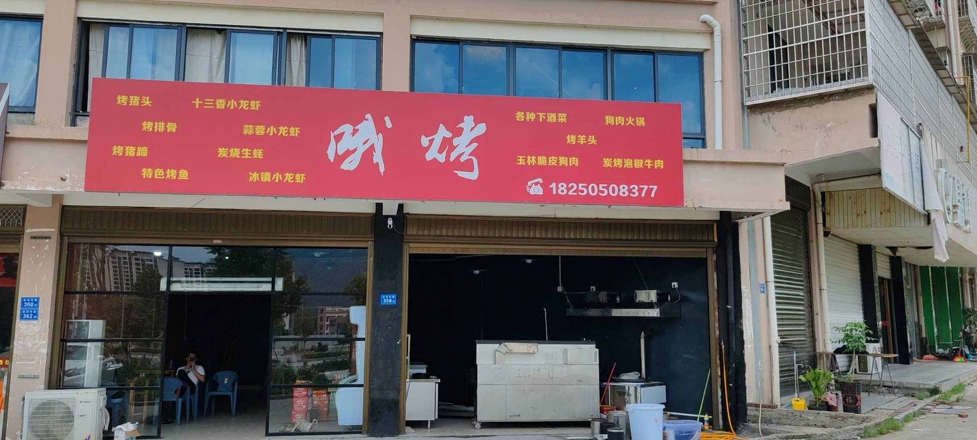 哦烤