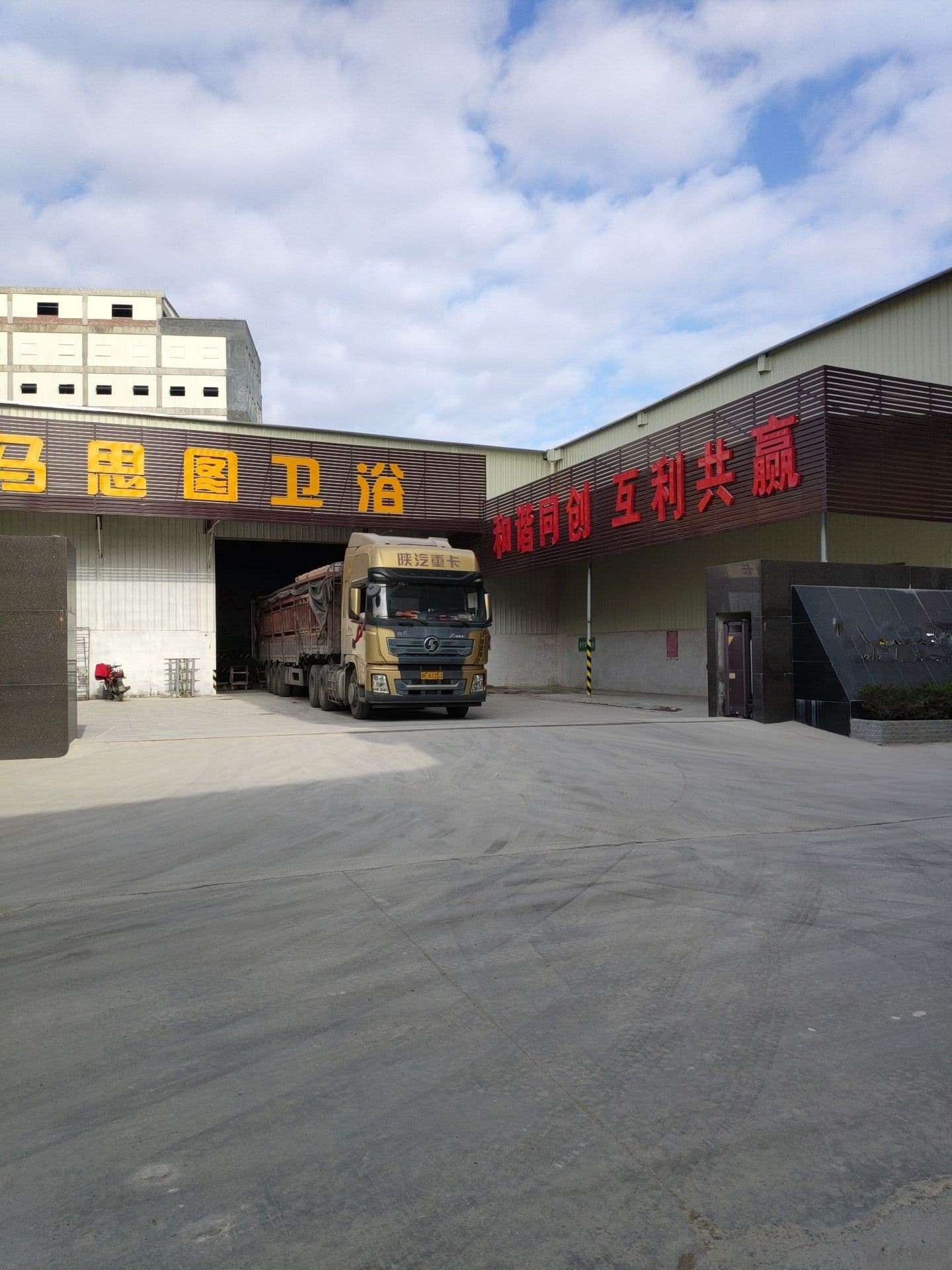 潮安区马思图卫浴有限公司(S233店)