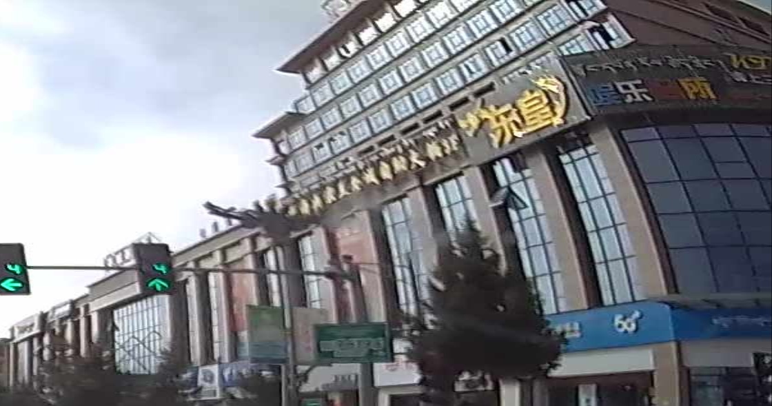 东皇娱乐场所KTV(红原店)