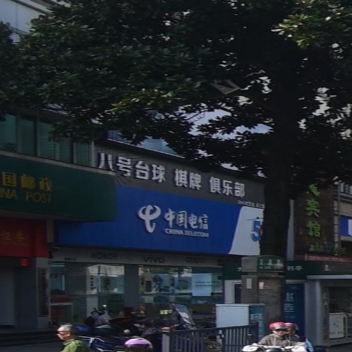 八号台球棋牌