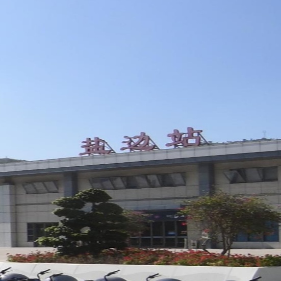 盐边站
