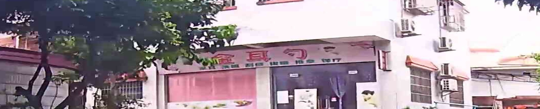 金耳勺