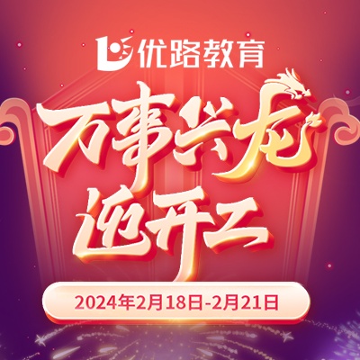 优公教育(三明分校)