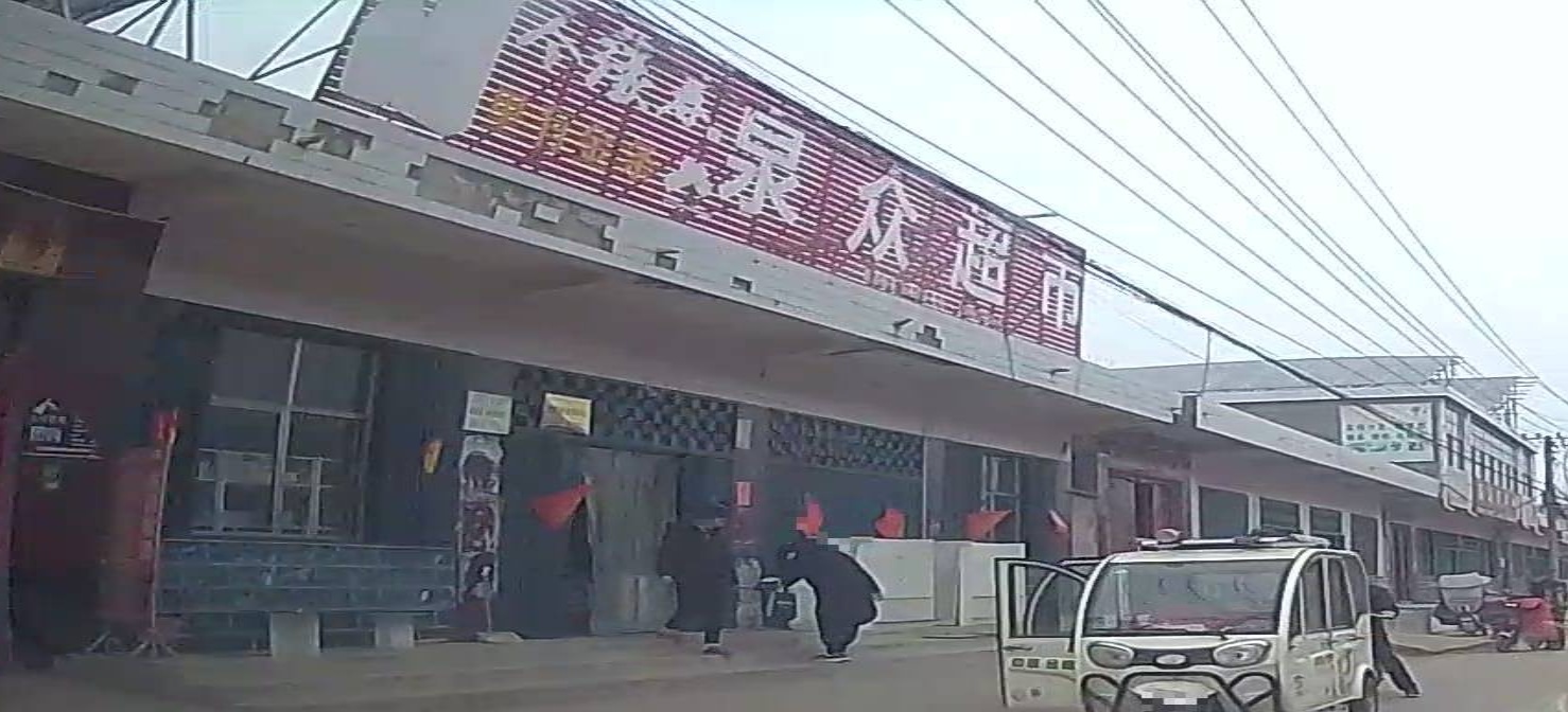 泉众美食