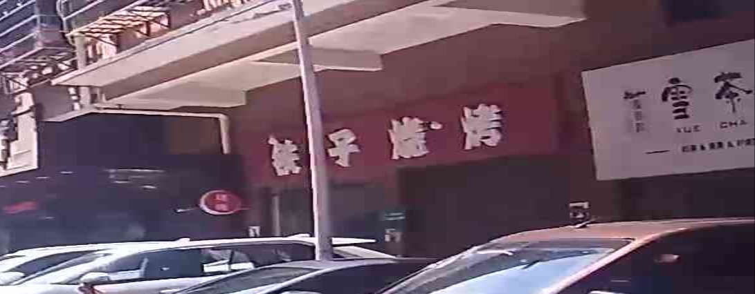 铁子烧烤(S101店)