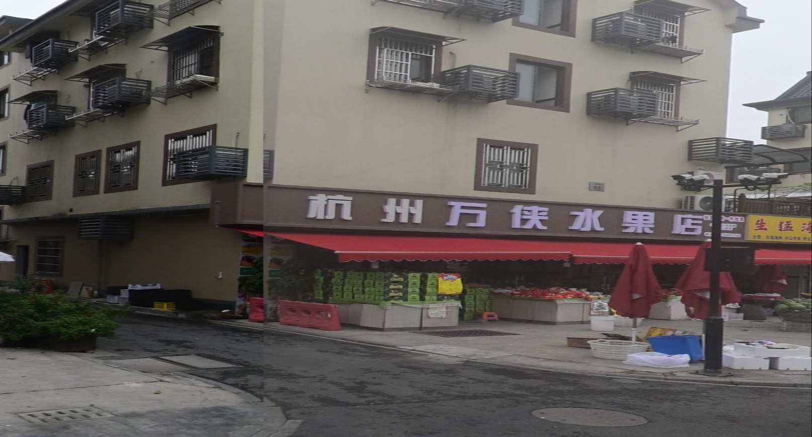 杭州万侠水果店