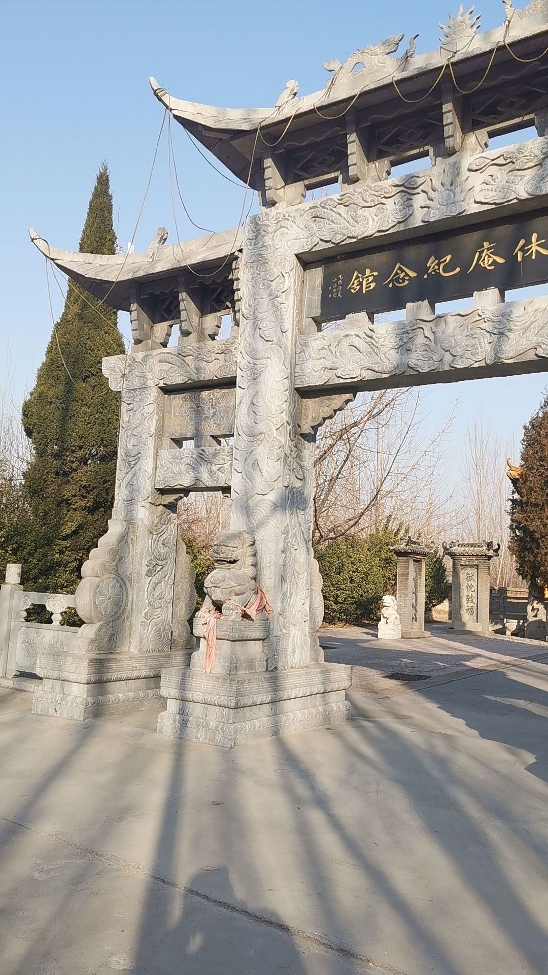 魏休庵纪念馆