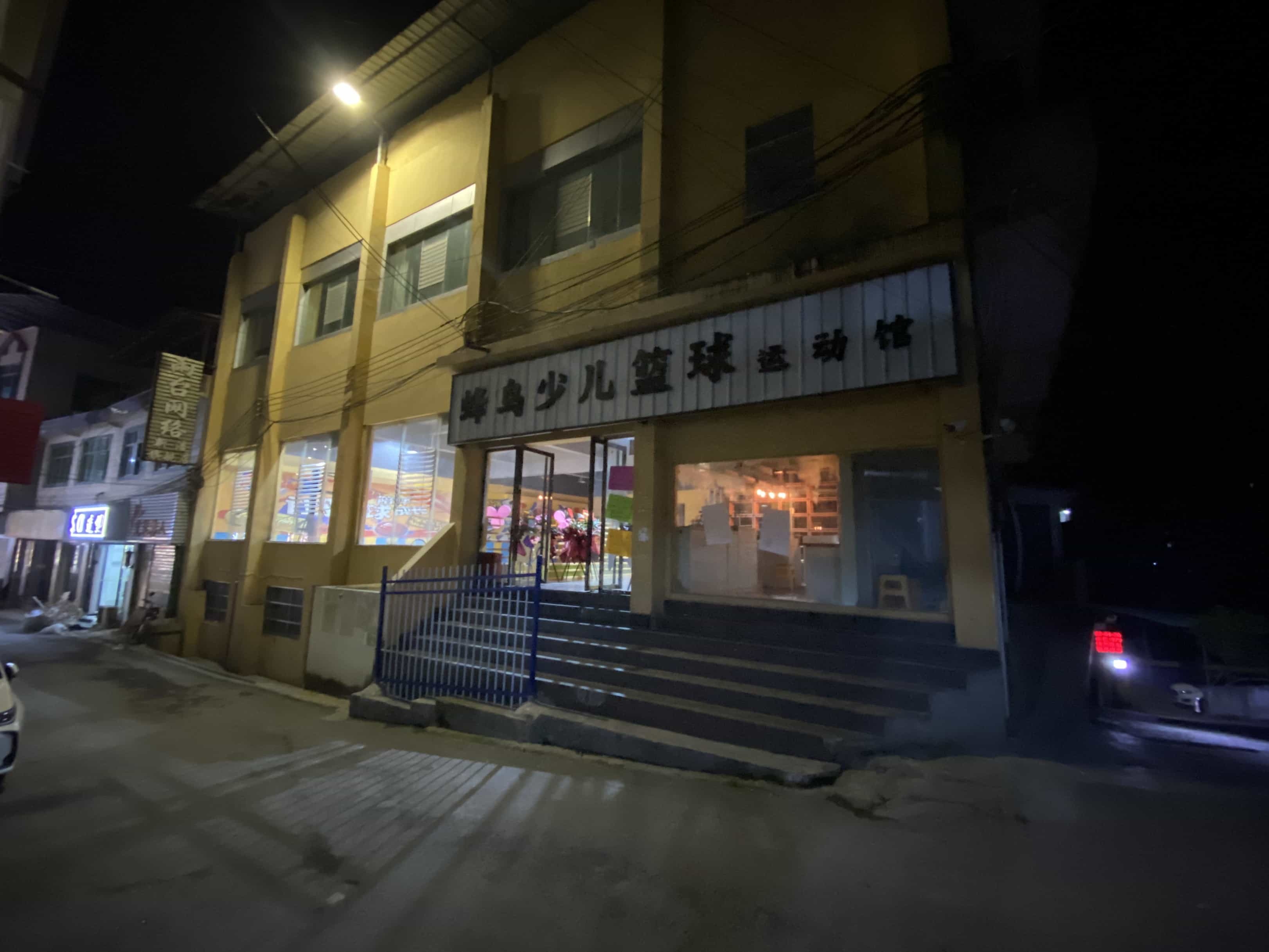 蜂鸟篮球运动馆(虾子店)
