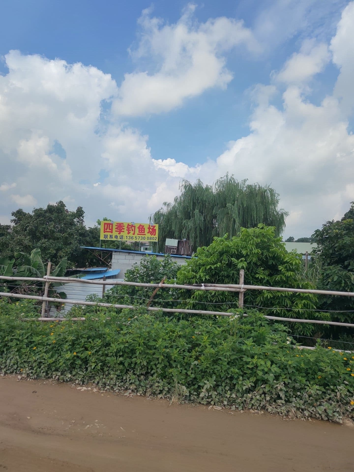 四季农庄钓鱼场