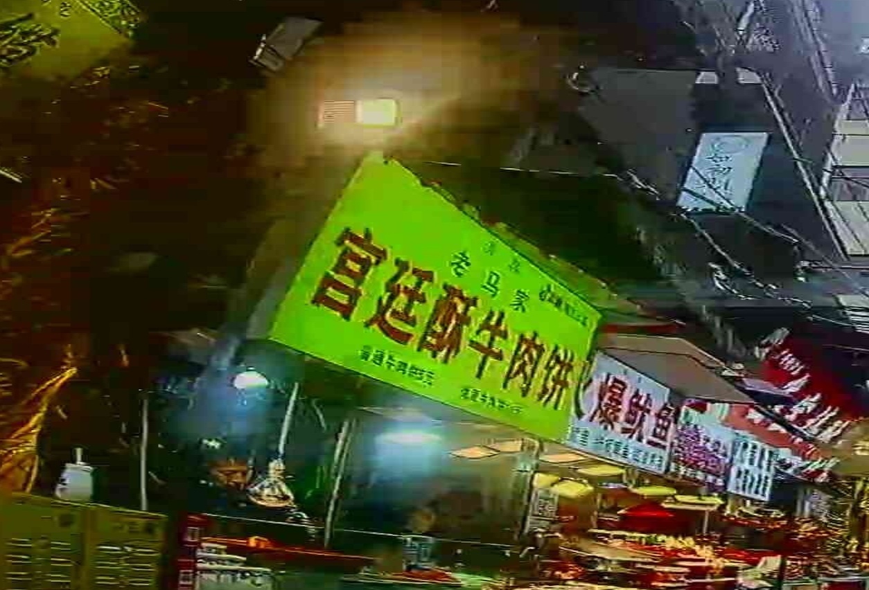 清真老马家宫廷香酥牛肉饼