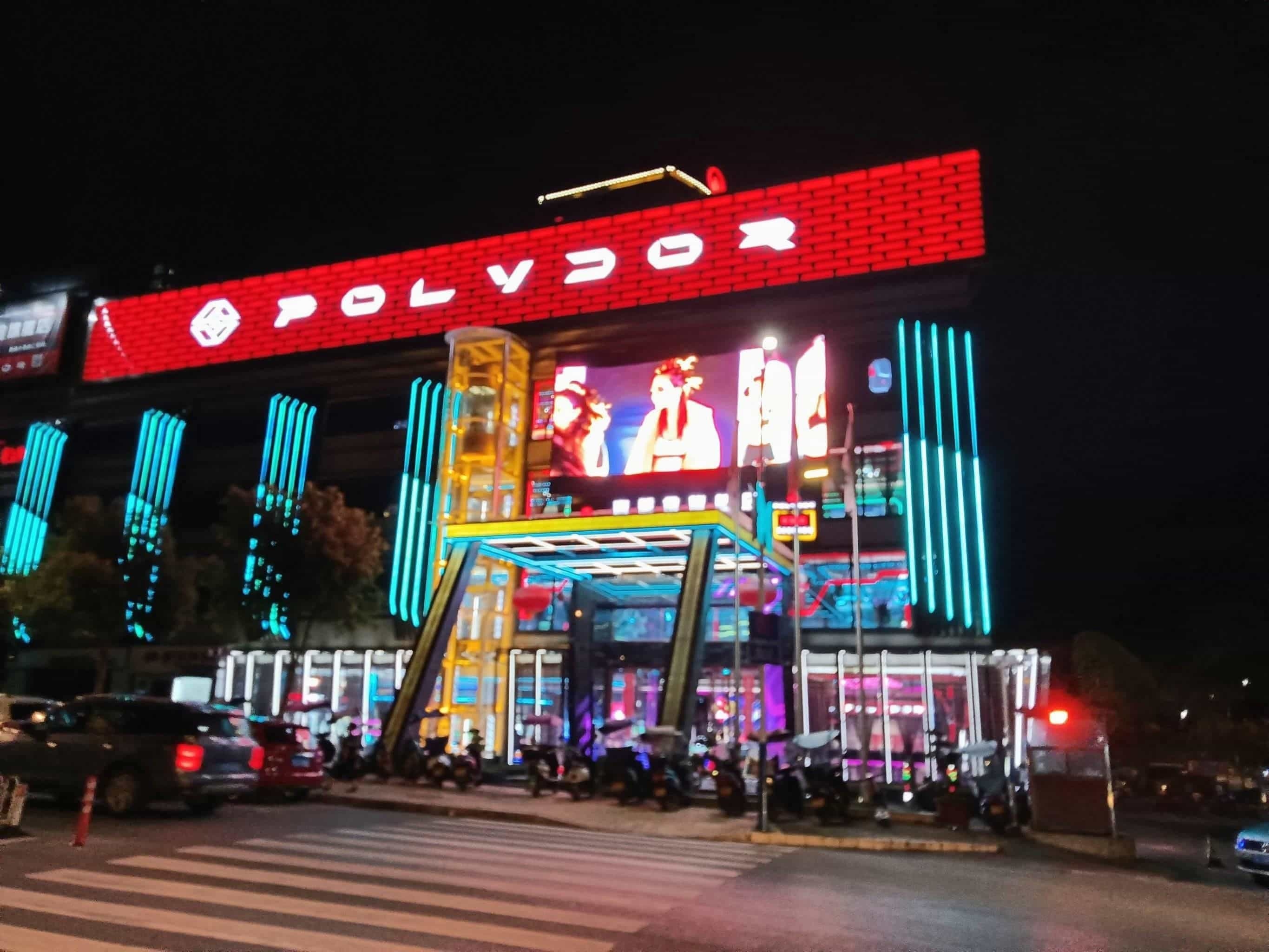 宝丽金KTV旗舰店