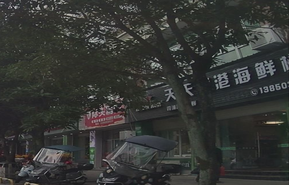天天鱼港海鲜楼(九龙商城店)