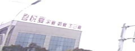 喜悦宴中心心