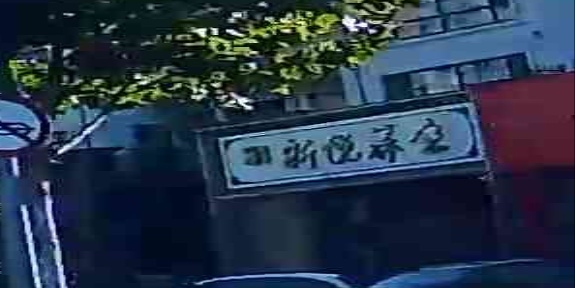 新悦养生