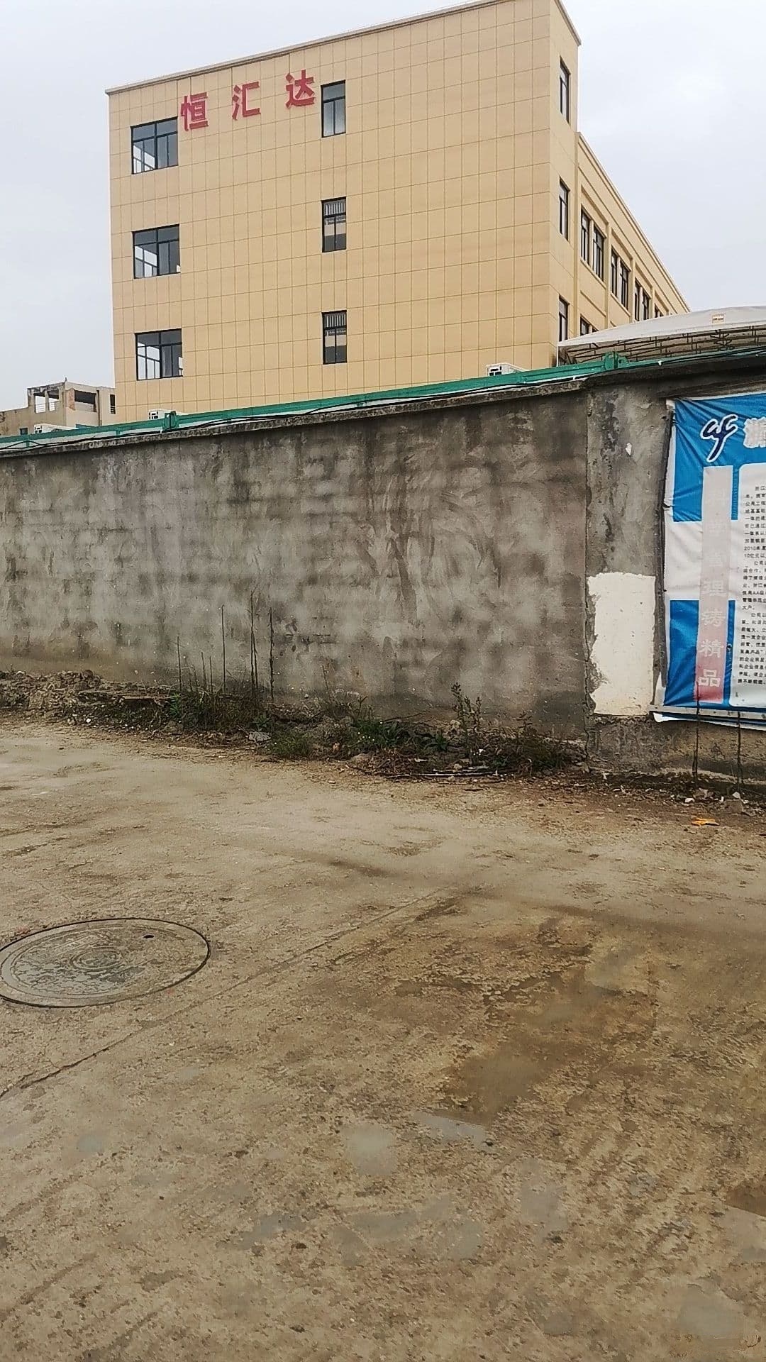恒汇达
