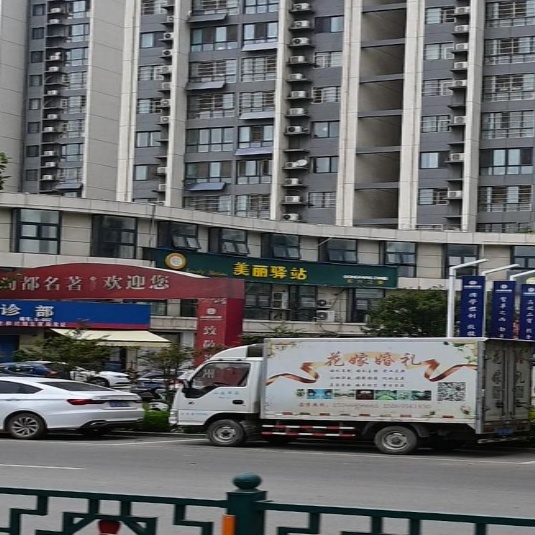 美丽驿站