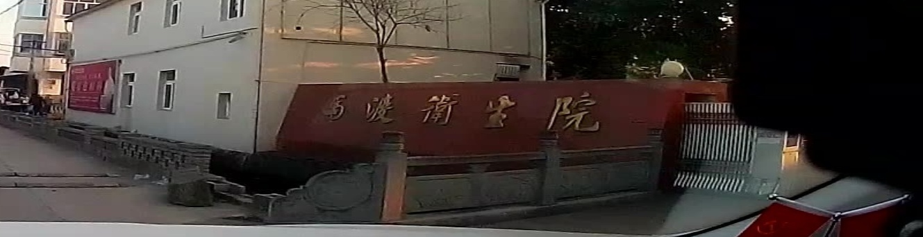 马渡卫生院(医保结算)