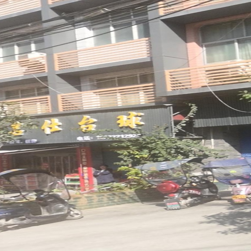 名仕太球(聚兴大桥店)