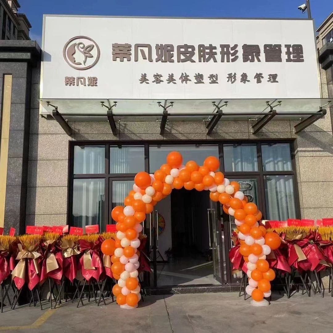 如东蒂梵尼美容店