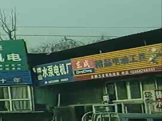 荣鹏五金