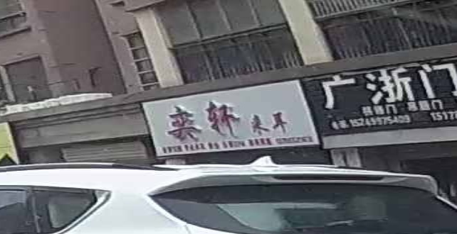 奕轩采儿