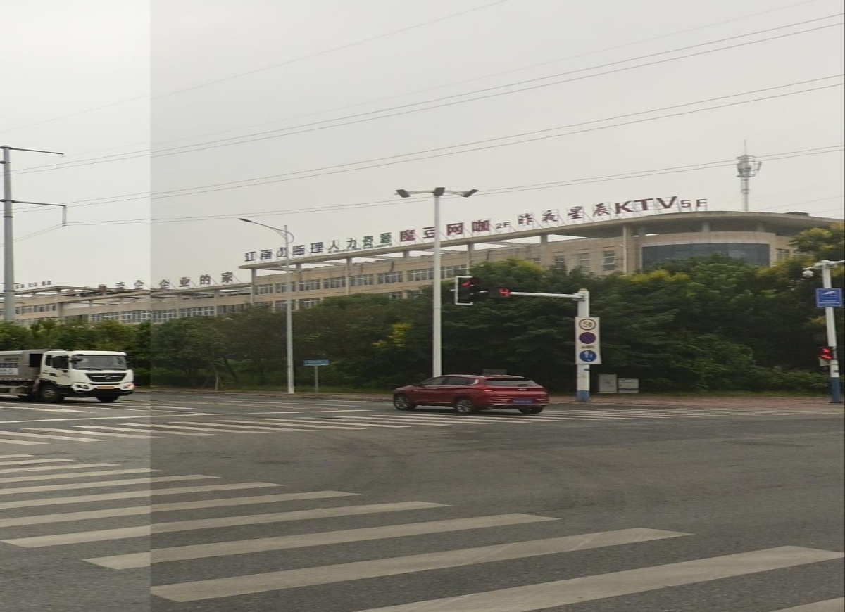 昨夜星辰KTV(池州金铜商务宾馆店)