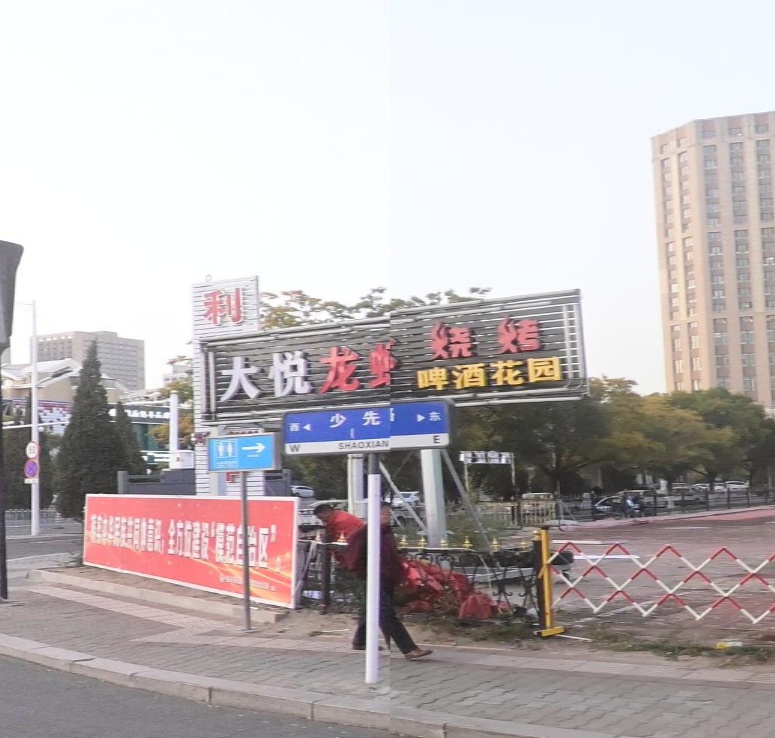 大悦龙虾啤酒花园