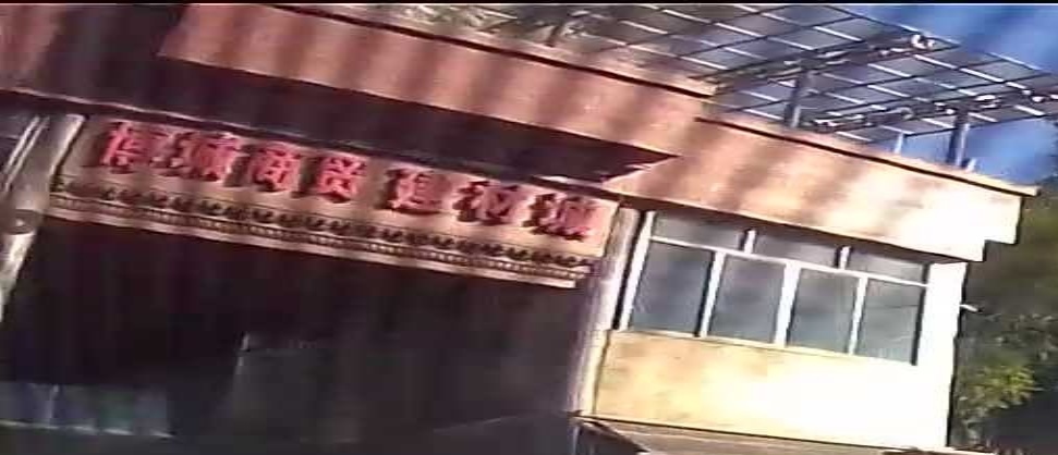博城商贸建材城